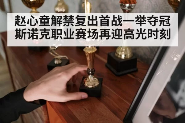 snooker trophy