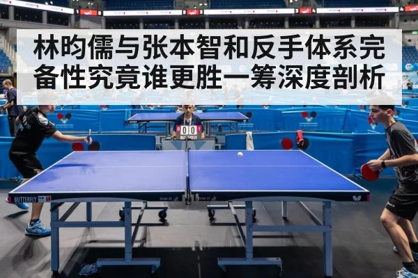 table tennis match