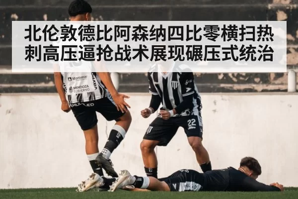 soccer goal celebration
