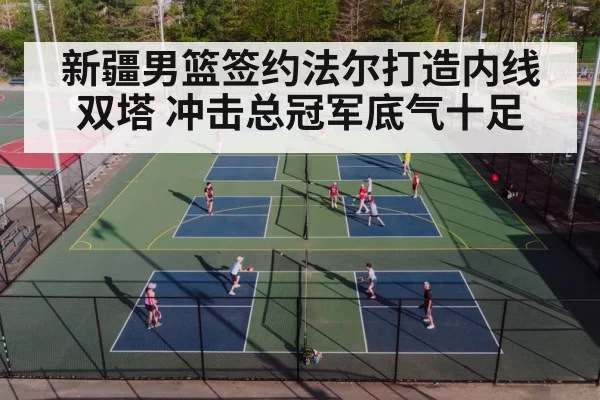 basketball court